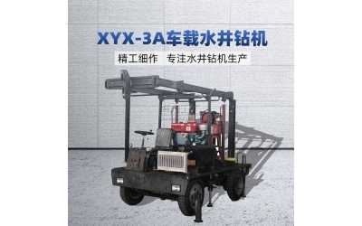 XYX-3A܇(ch)dˮ@C