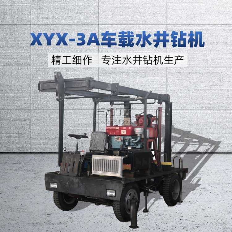 XYX-3A܇(ch)dʽˮ@C